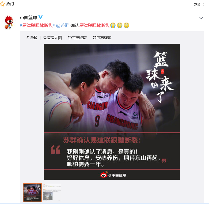 九游-易建联跟腱断裂的启示